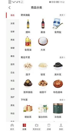 觅觉易购