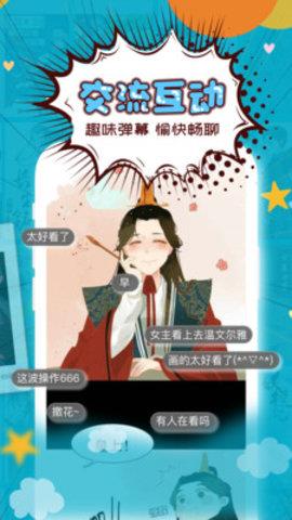 三昧漫画2021最新版本