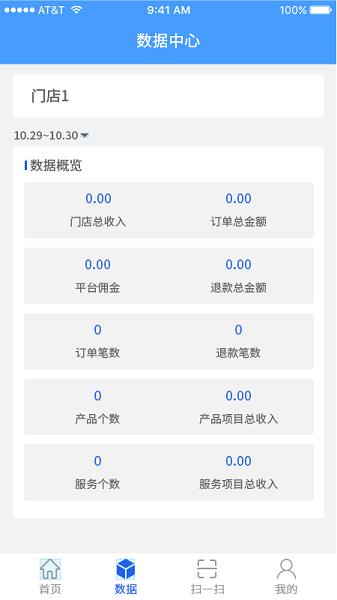 源思康开店助手  v1.0图3