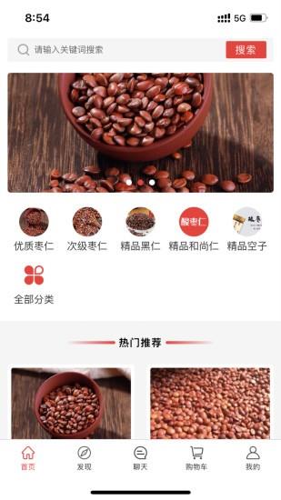 安梦优品  v1.1.5图3