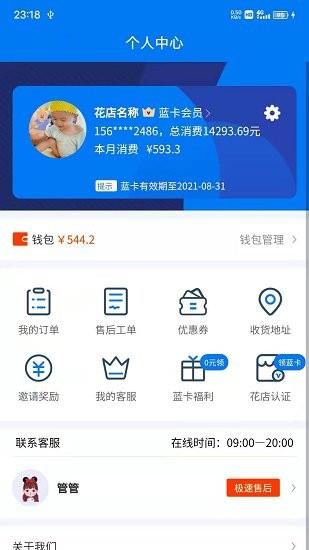 花加云选  v3.3.27图2