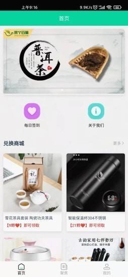 景宁百狮  v1.0.2图1