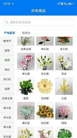 花加云选