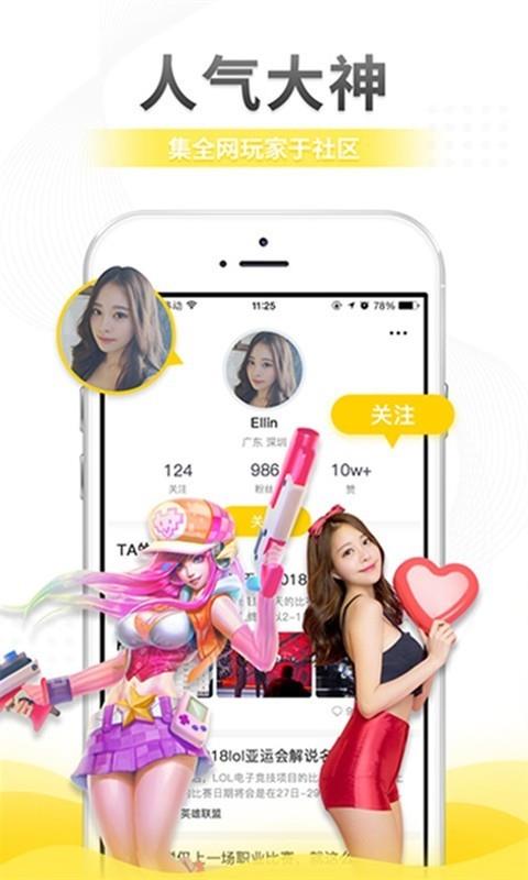 犀利电竞  v3.5.3图3