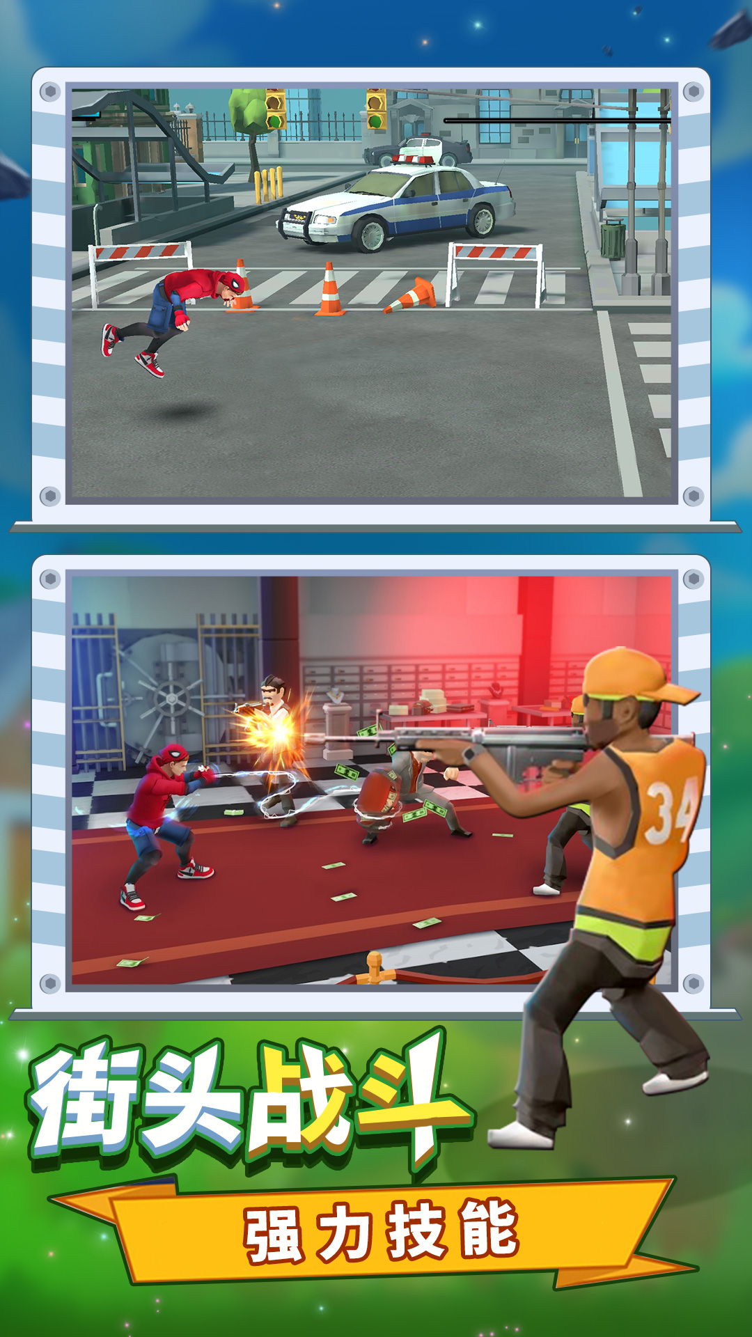 蜘蛛人大闯关  v1.0.1图2