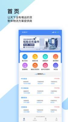 道裕物流  v1.5.8图1