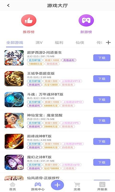 妖风  v3.0图4