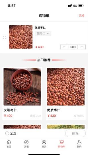 安梦优品  v1.1.5图2