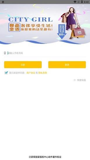 奢品生活  v1.0.11图1