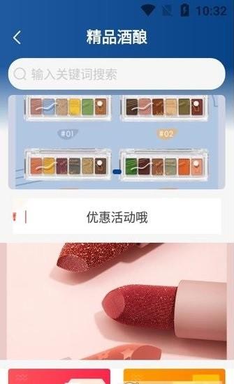泱采爱购  v1.0图1