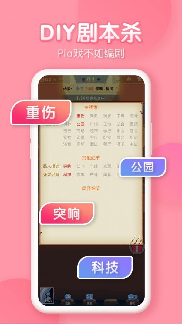 玩呀  v1.4.0图3