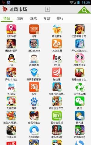 迪风市场  v2.1.8图4