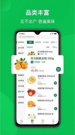 爱买特  v1.7.3图1