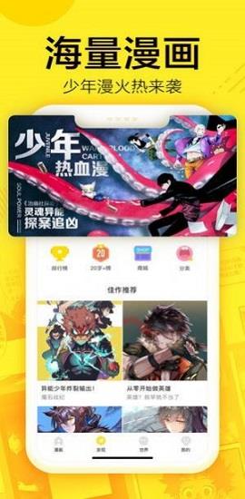 61全彩漫画免费观看破解版