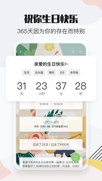 时间万能遥控