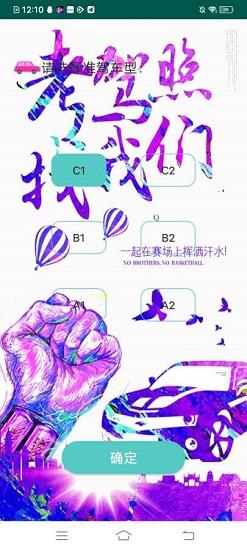 轻松驾考2021  v1.0.0图4