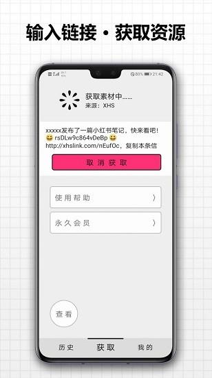 存图大师  v1.2.0图1