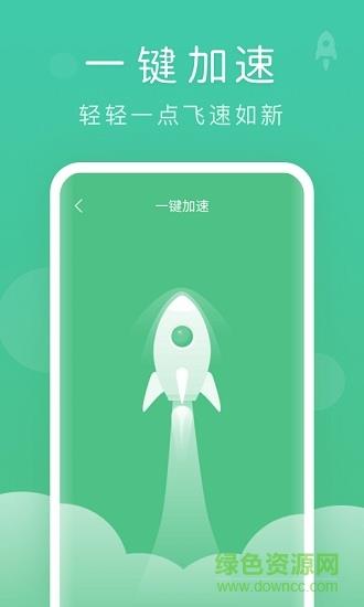 蜻蜓清理大师  v1.0.0图2