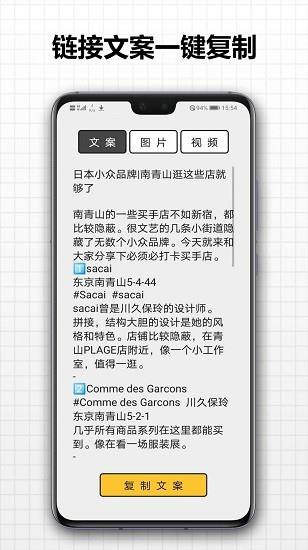 存图大师  v1.2.0图2