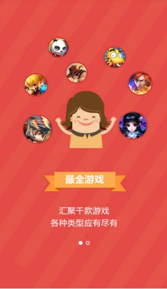 任意玩  v1.4.3图2