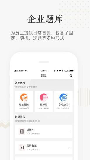 企小竹  v1.2.4图2