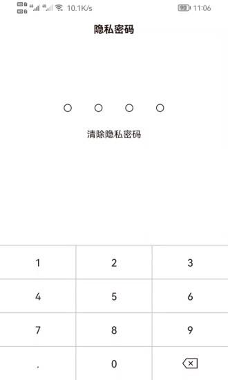 笔印日记  v1.0.4图2