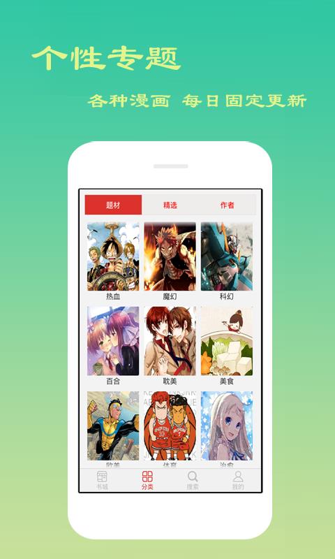 哇污漫画  v1.0图3