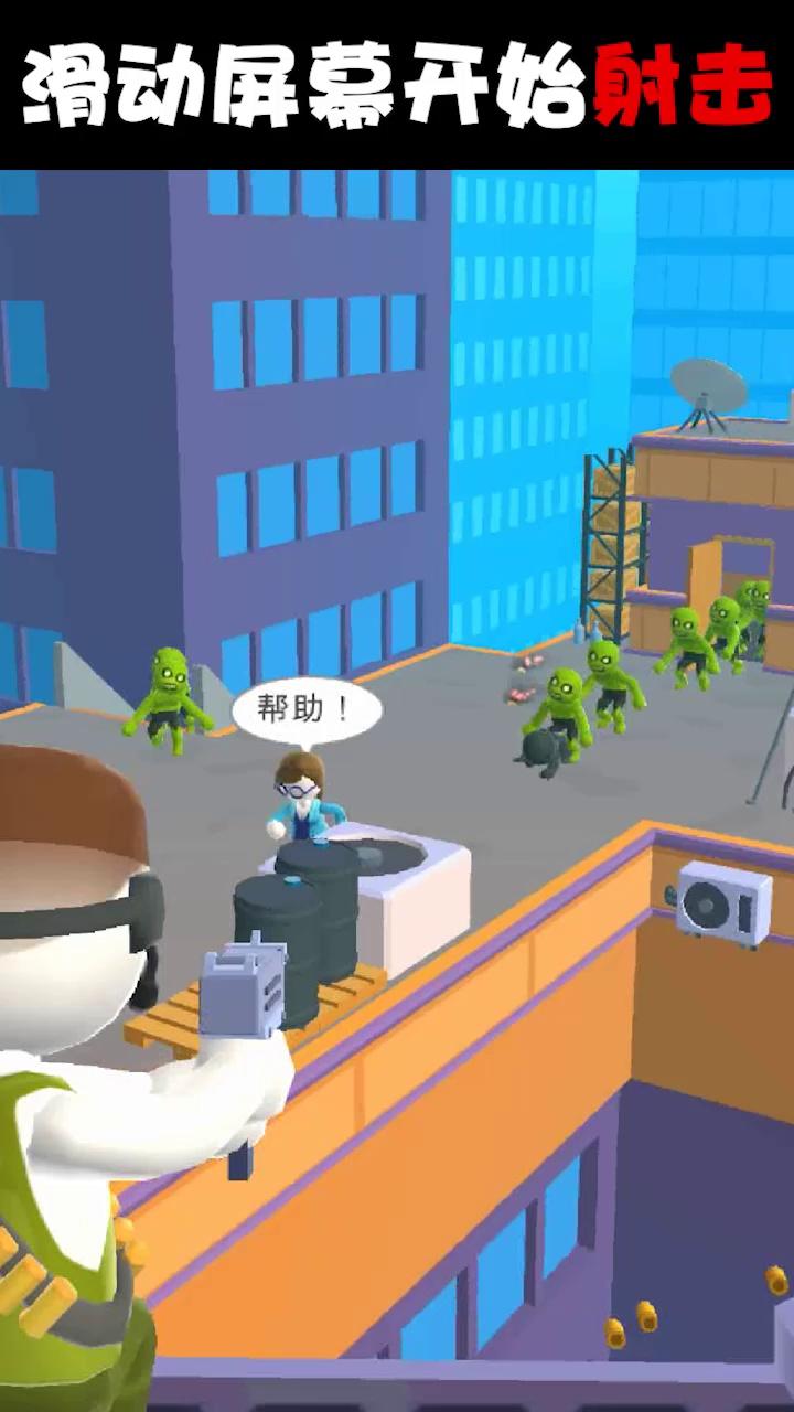 救援小分队  v1.2.0图1