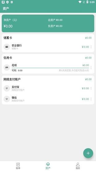 好好记账