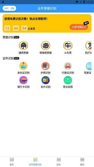 摸鱼扫描王  v2.1图3