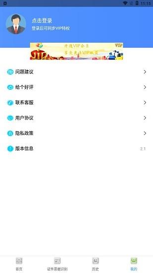摸鱼扫描王