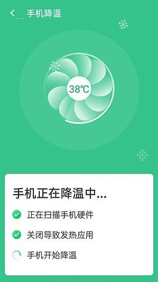 wifi口袋精灵  v1.0.0图4