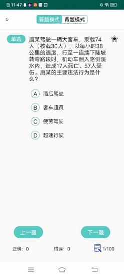 轻松驾考2021  v1.0.0图1