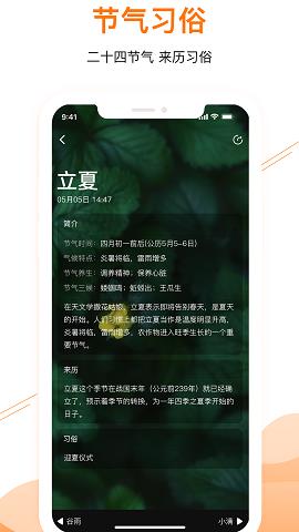 甜枣日历  v1.0.0图3
