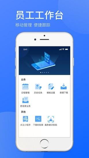 时刻助手  v1.6.0图3
