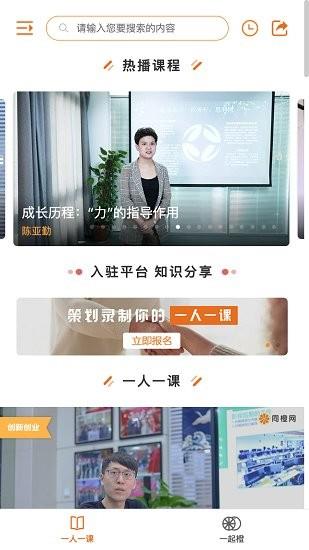 同橙网  v1.0图2