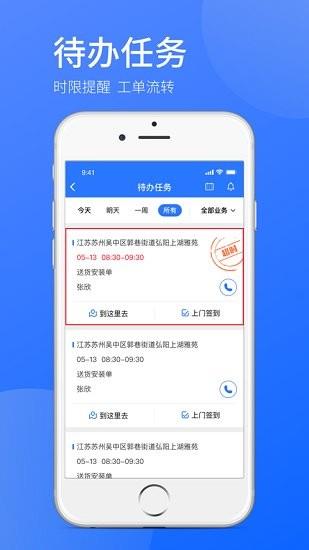 时刻助手