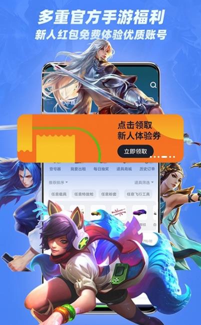 租号王  v2.6.1图2