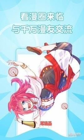 咕噜动漫安卓官方版
