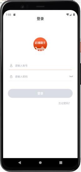 匠心商家  v1.1.2图4