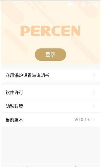 百尊智能  v0.0.5图2
