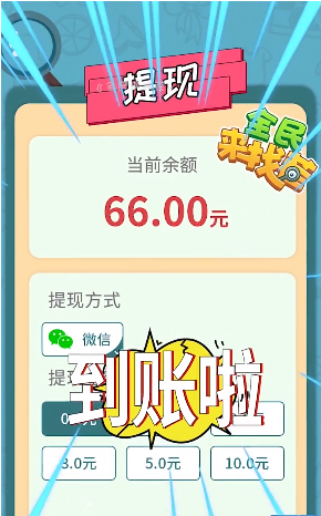 全民来找茬  v1.007图1