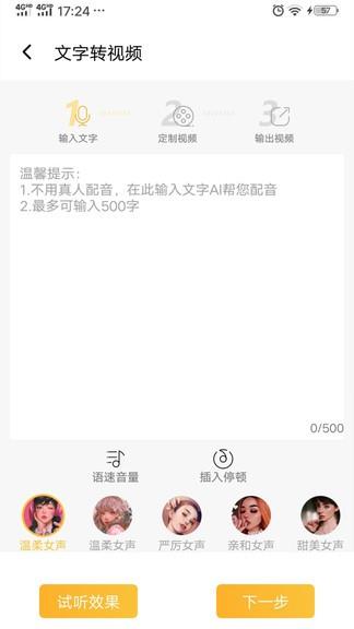 视频制作专家  v1.3.0图3