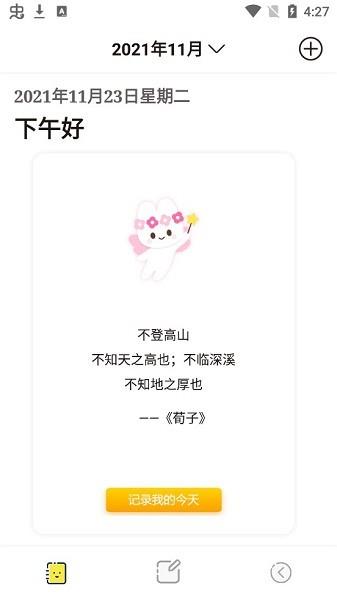 西瓜日记