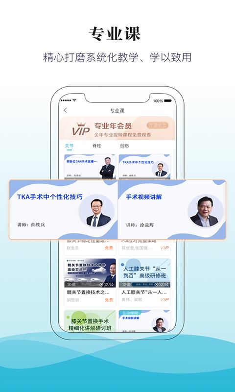 骨今中外  v3.2.7图3
