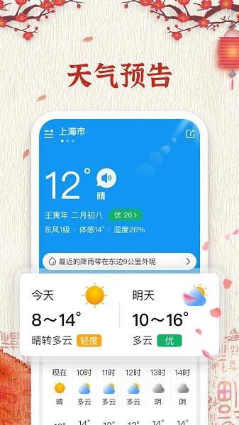 随记万年历  v4.3.2图3
