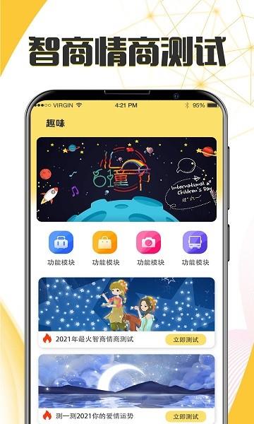 生日恋爱管家  v6.5.1图2