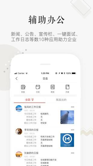 企小竹  v1.2.4图4
