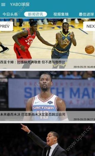 YABO球探下载官方客户端