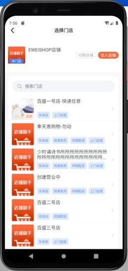 匠心商家